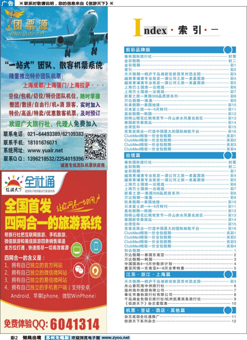 d彩2 索引