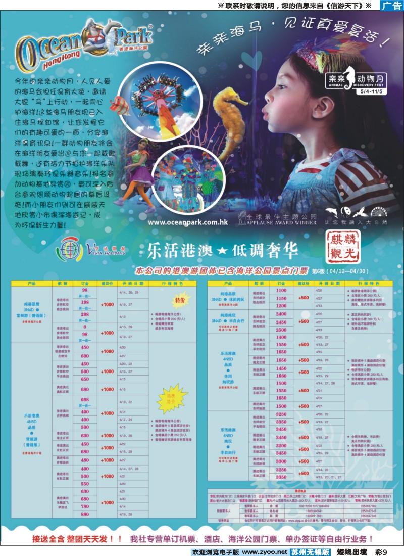 d彩9 万达假期-港澳