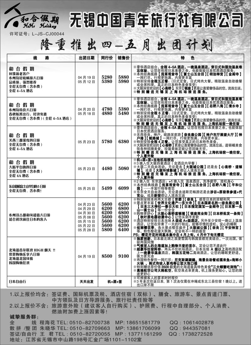 d1 和合假期