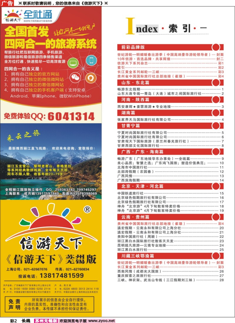 c彩2 索引