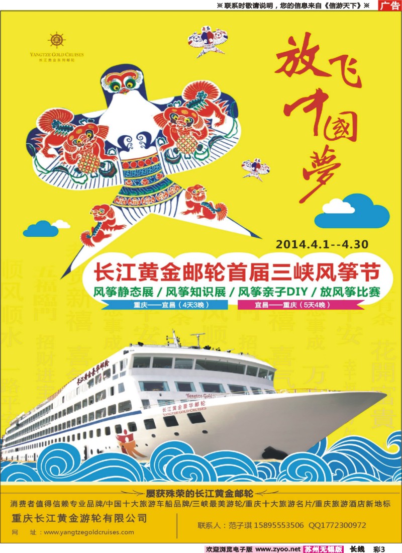 c彩3 长江黄金系列邮轮--三峡