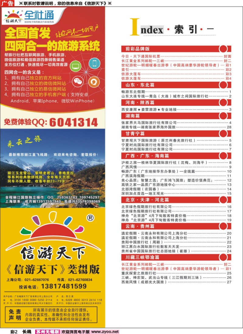 c彩2