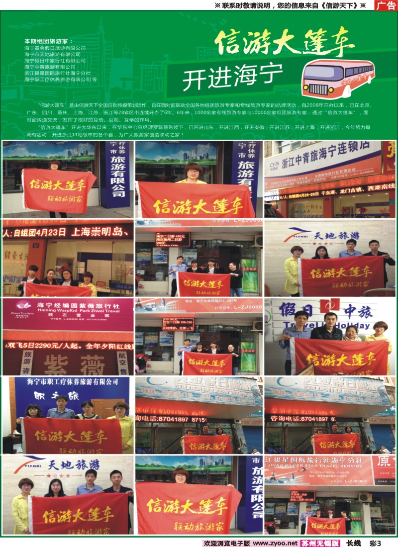 c彩3信游大蓬车