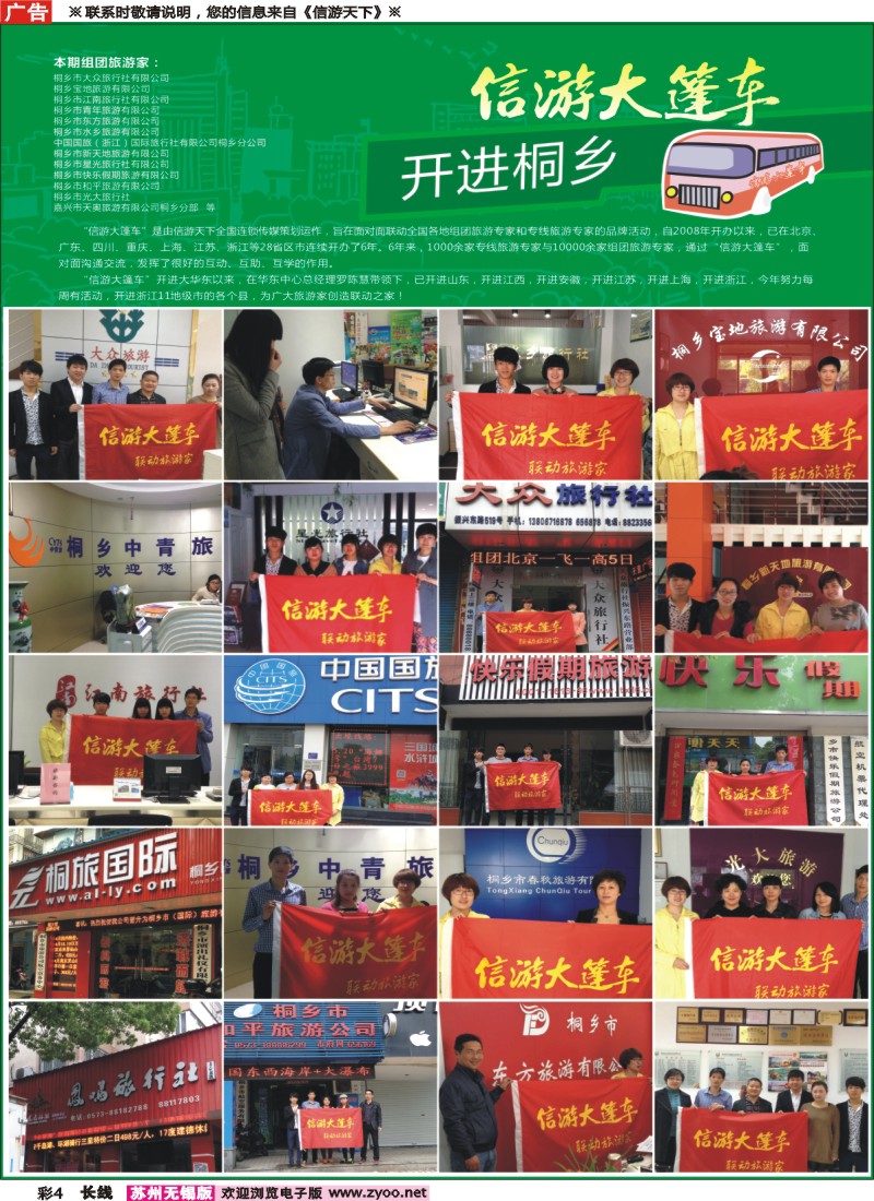 c彩4信游大蓬车