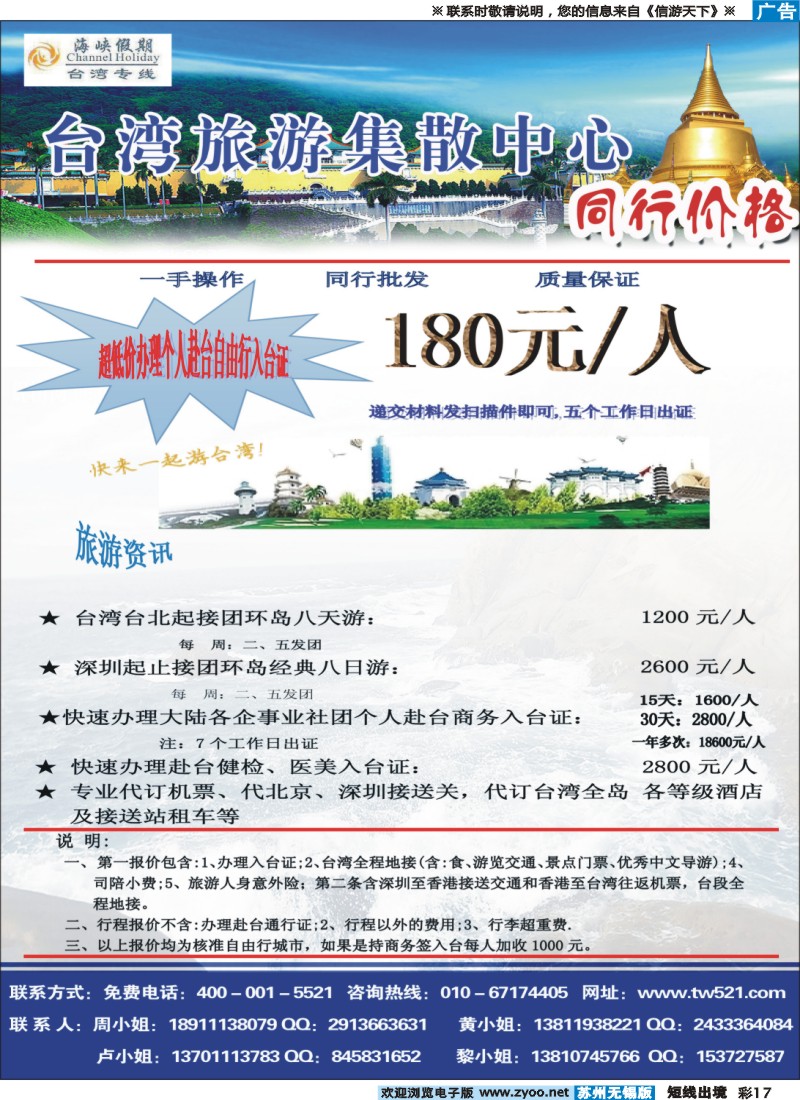 d彩17海峡假期