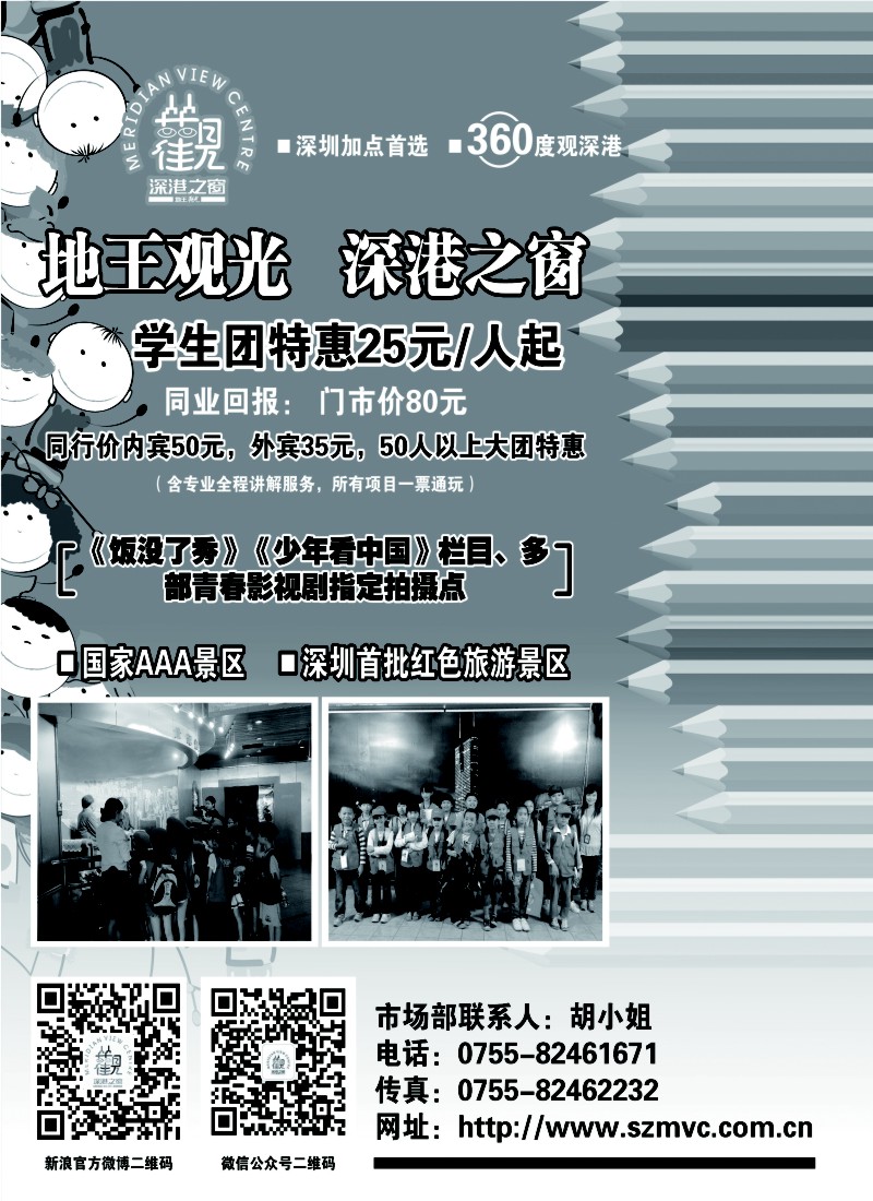 c15深圳加点首选——地王观光