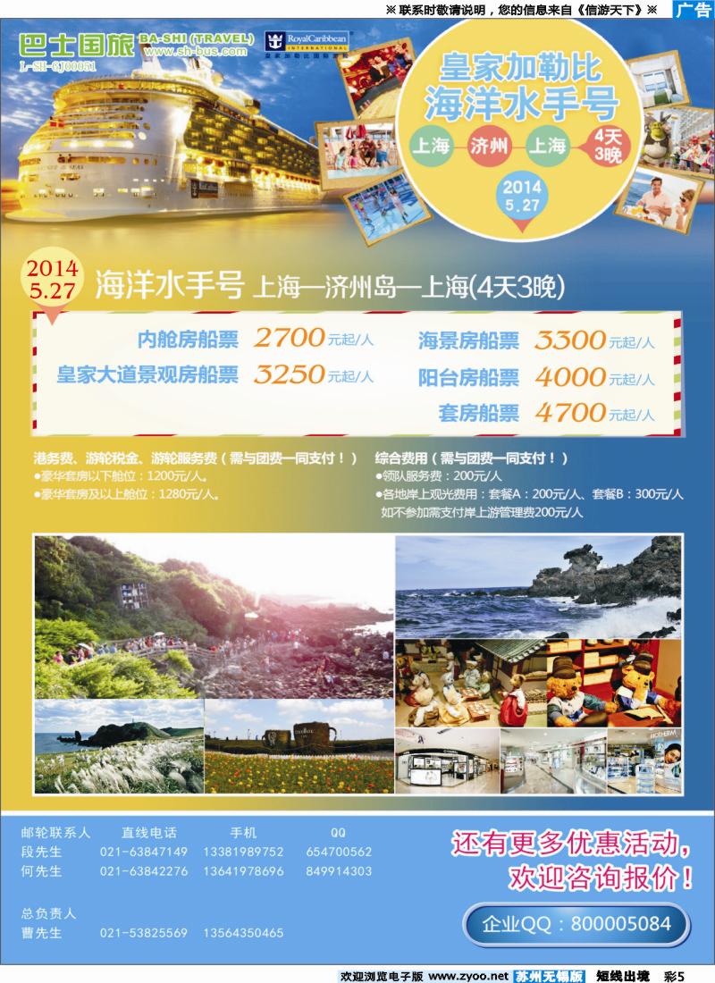 d彩5上海巴士国旅-出境线