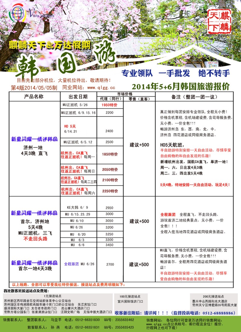 d3万达假期-韩国1