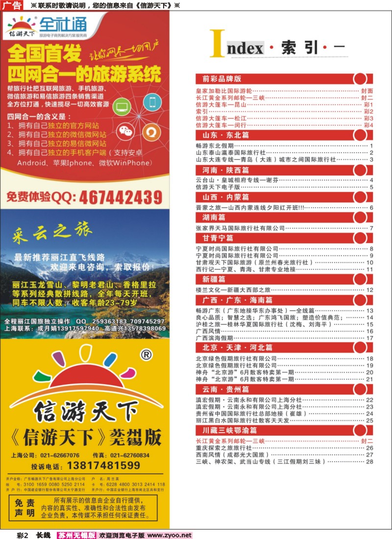 c彩2索引