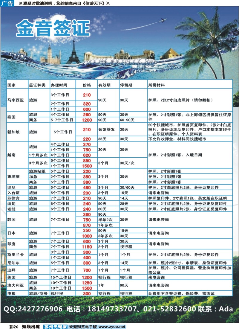 d彩20金音签证