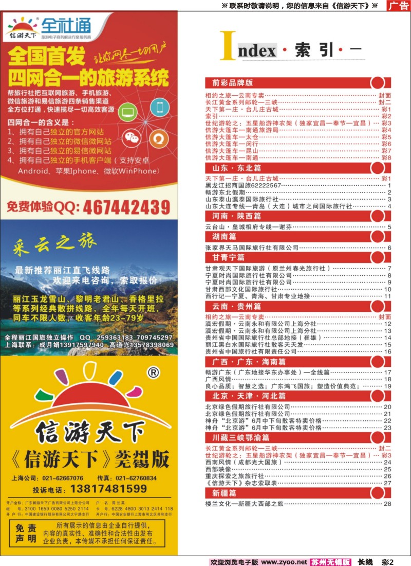 c彩2索引