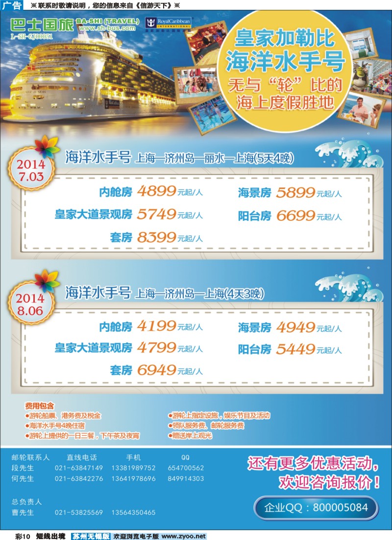 d彩10上海巴士国旅-出境线