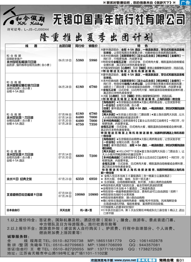 d彩31和合假期