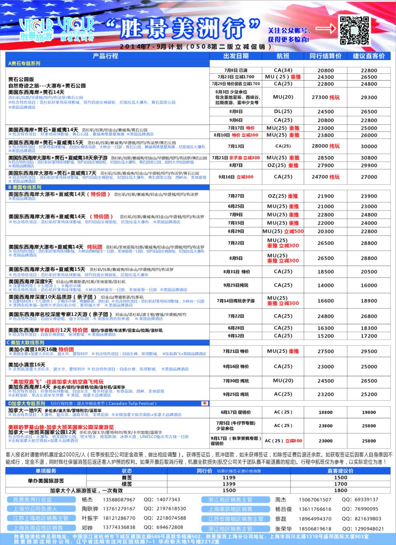 出境专版 阳光澳洲行（安徽上海）
