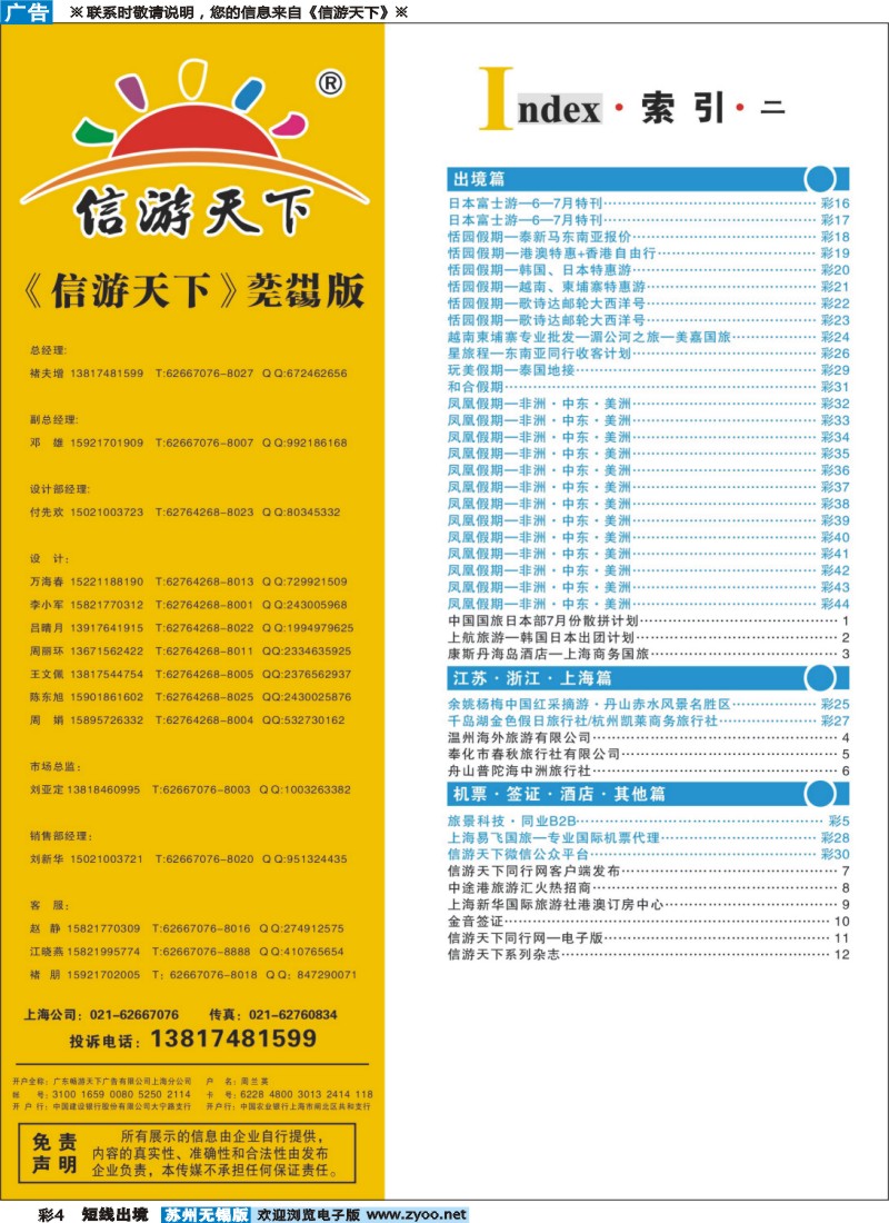 d彩4索引