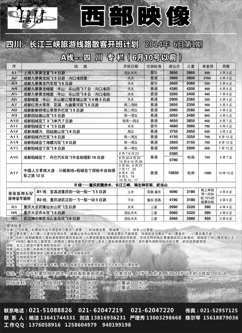 c25西部映像