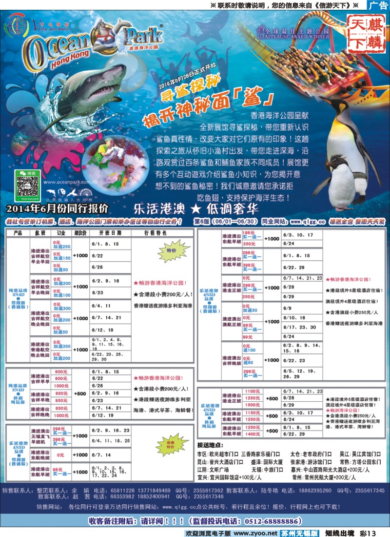 d彩13万达假期-港澳