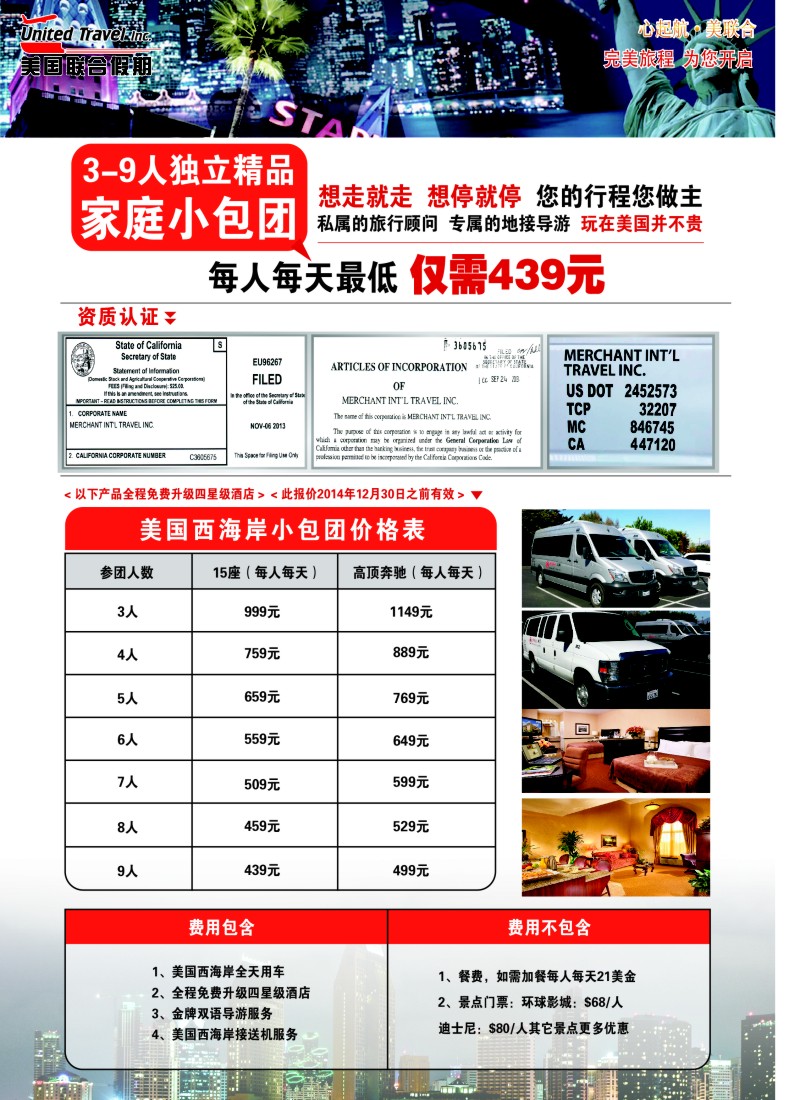 出境篇 美国联合假期01