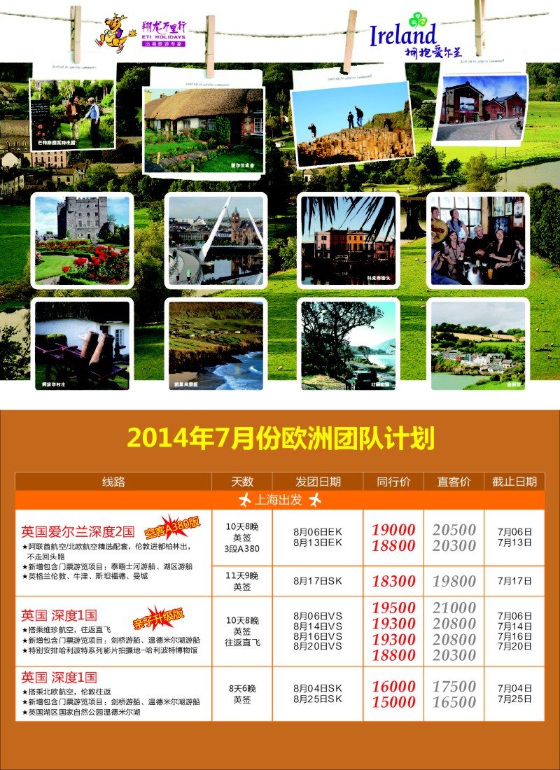 出境篇 翔龙万里行1