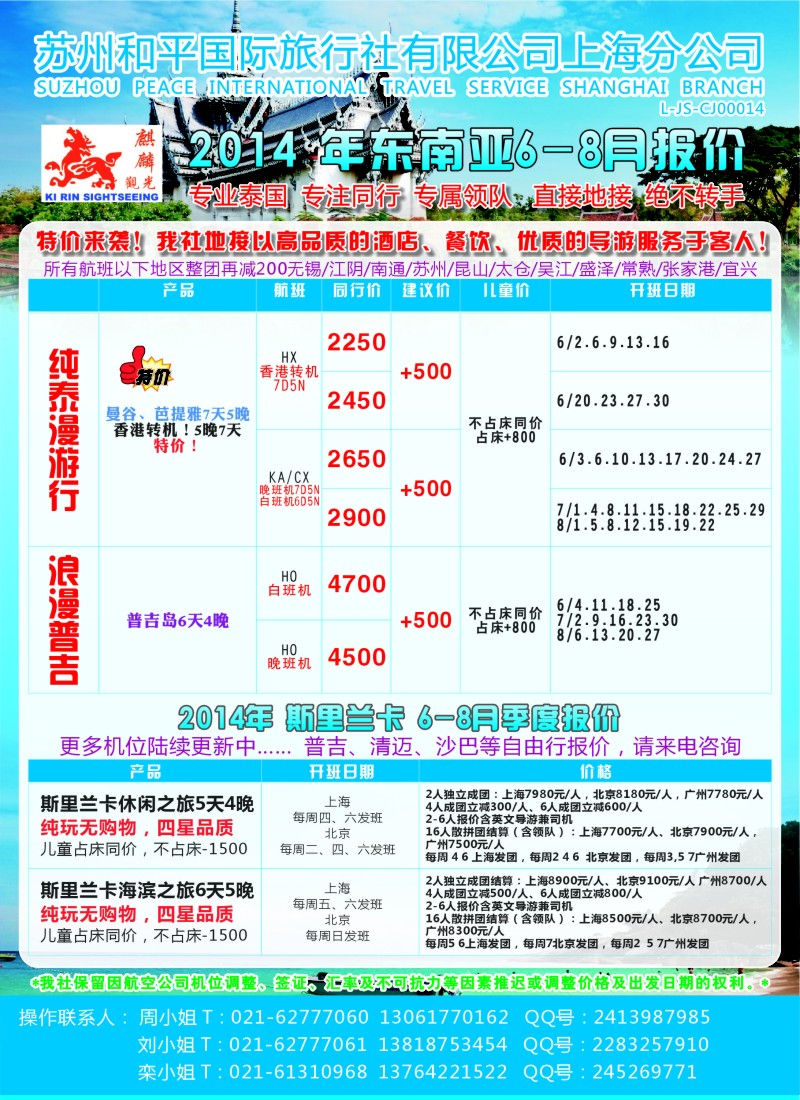 出境篇 麒麟观光H1