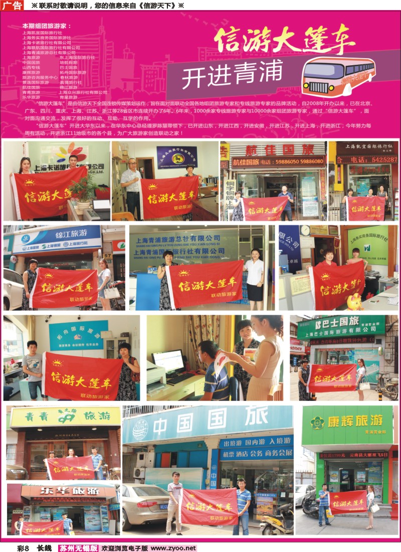 c彩8信游大篷车