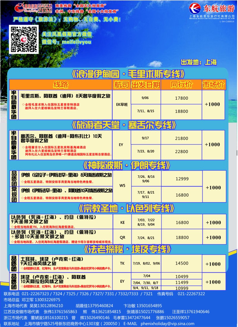 d彩22凤凰假期-非洲。中东。美洲