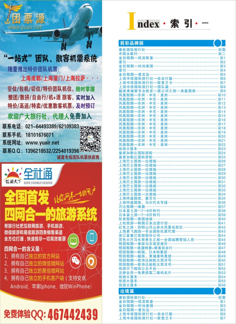 d彩2索引