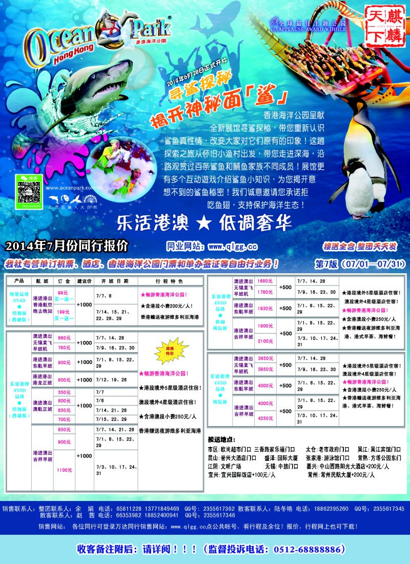 d彩37万达假期-港澳