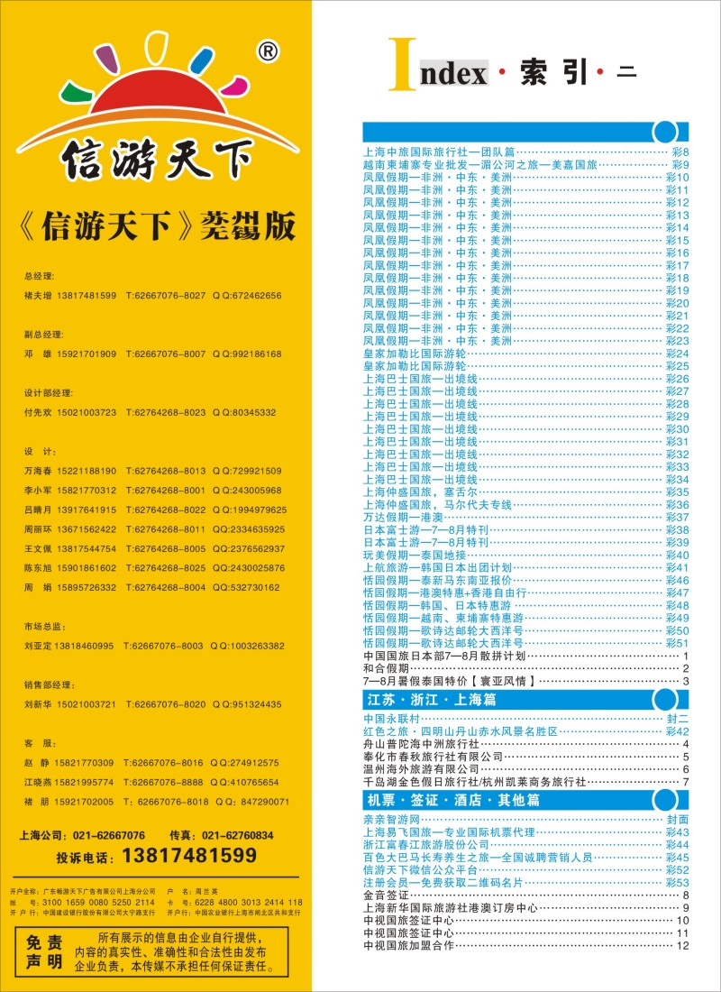 d彩4索引