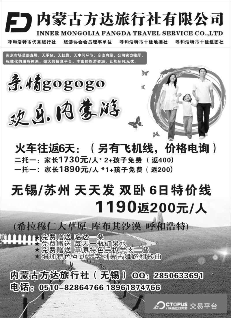 c5内蒙古方达