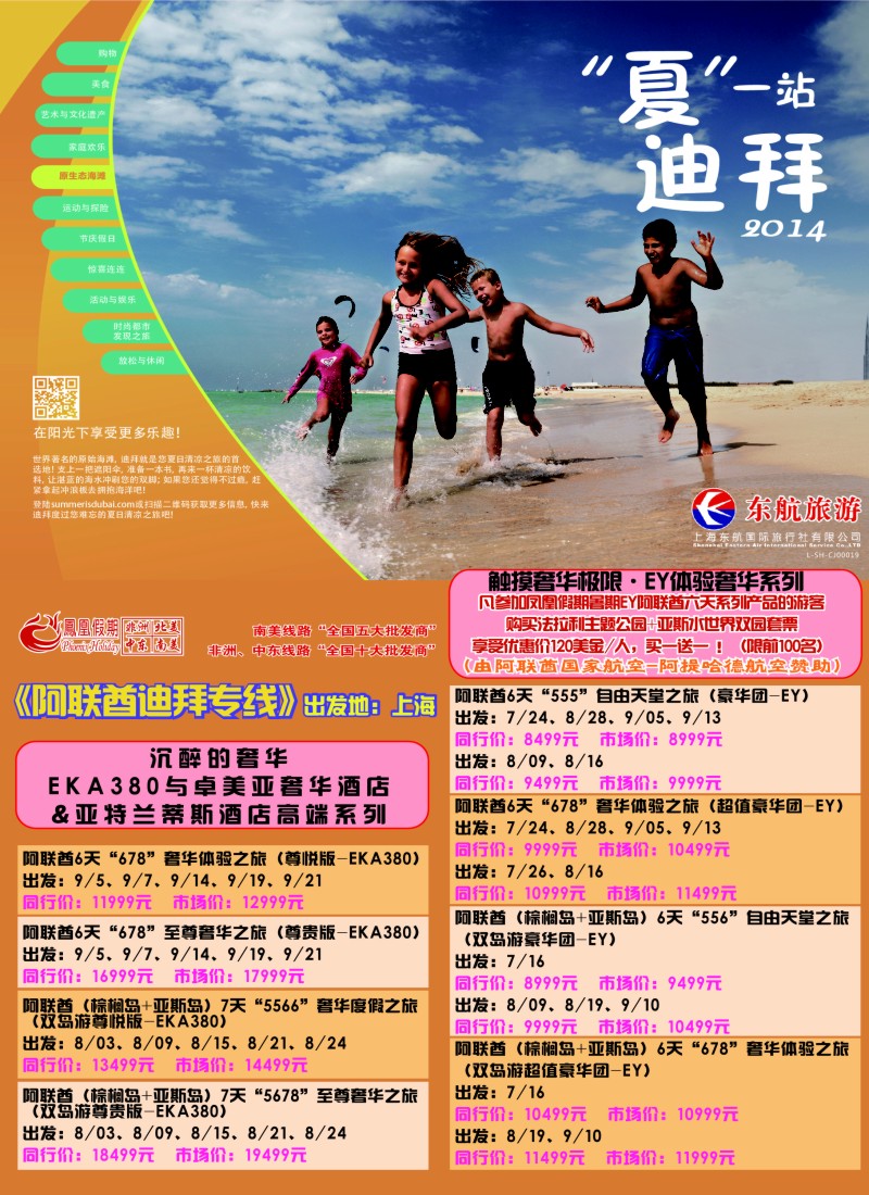 d彩12凤凰假期-非洲。中东。美洲