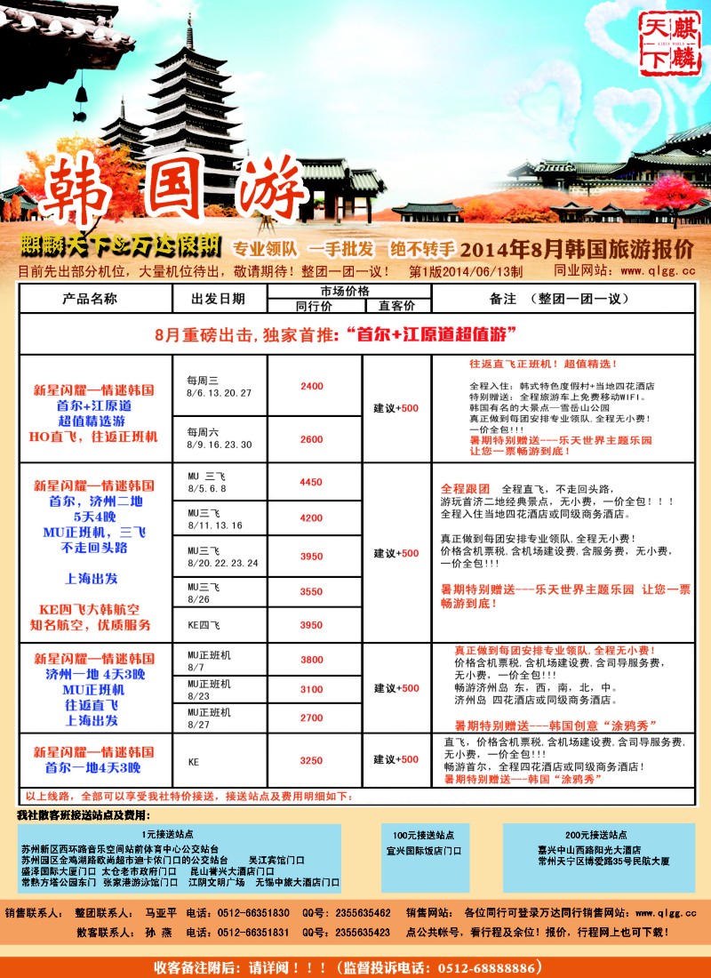 d彩31万达假期-韩国