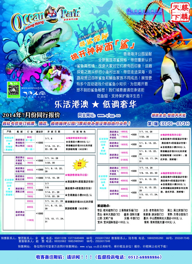 d彩30万达假期-港澳