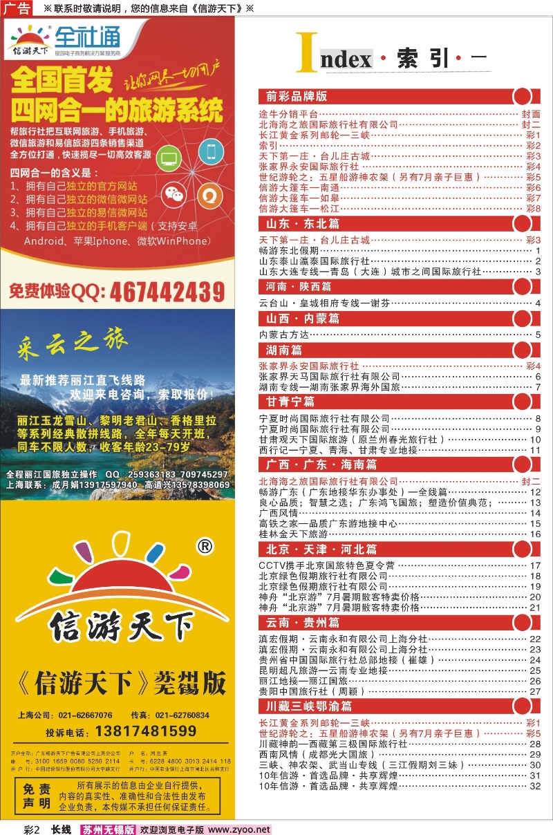 c彩2索引
