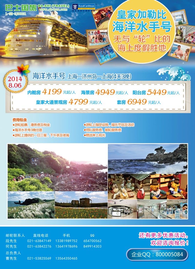 d彩20上海巴士国旅-出境线