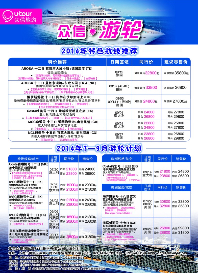d彩48众信旅游