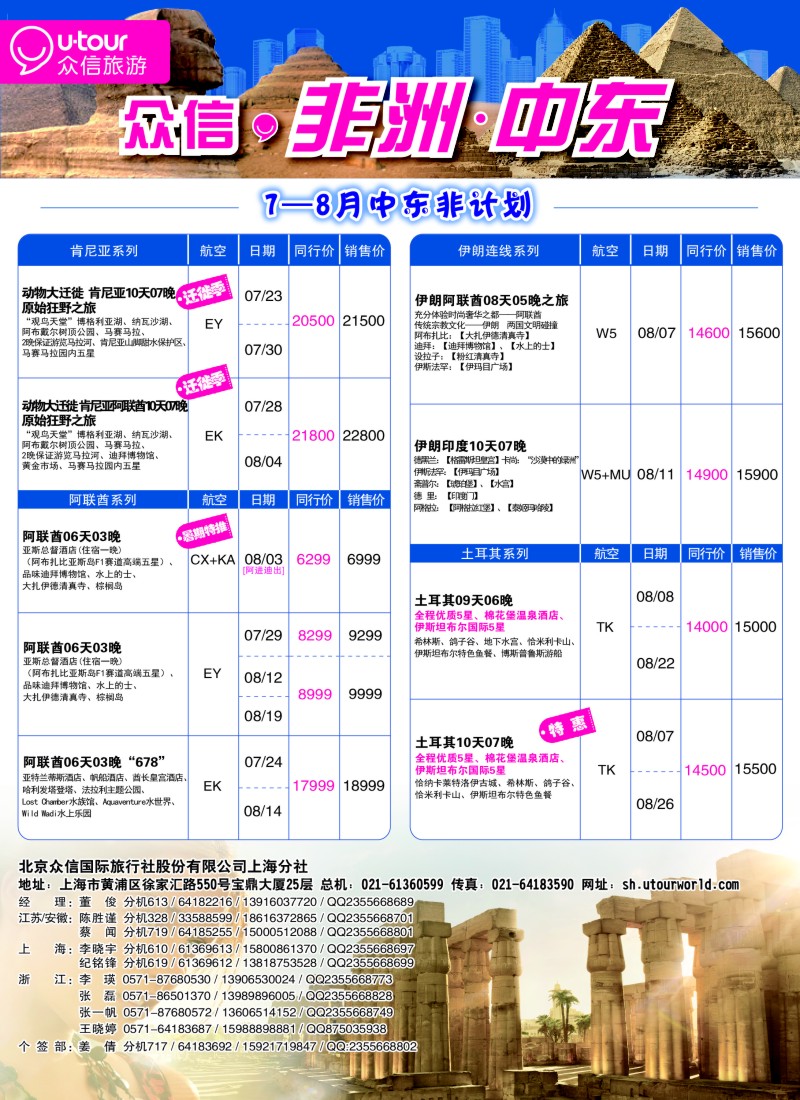 d彩47众信旅游