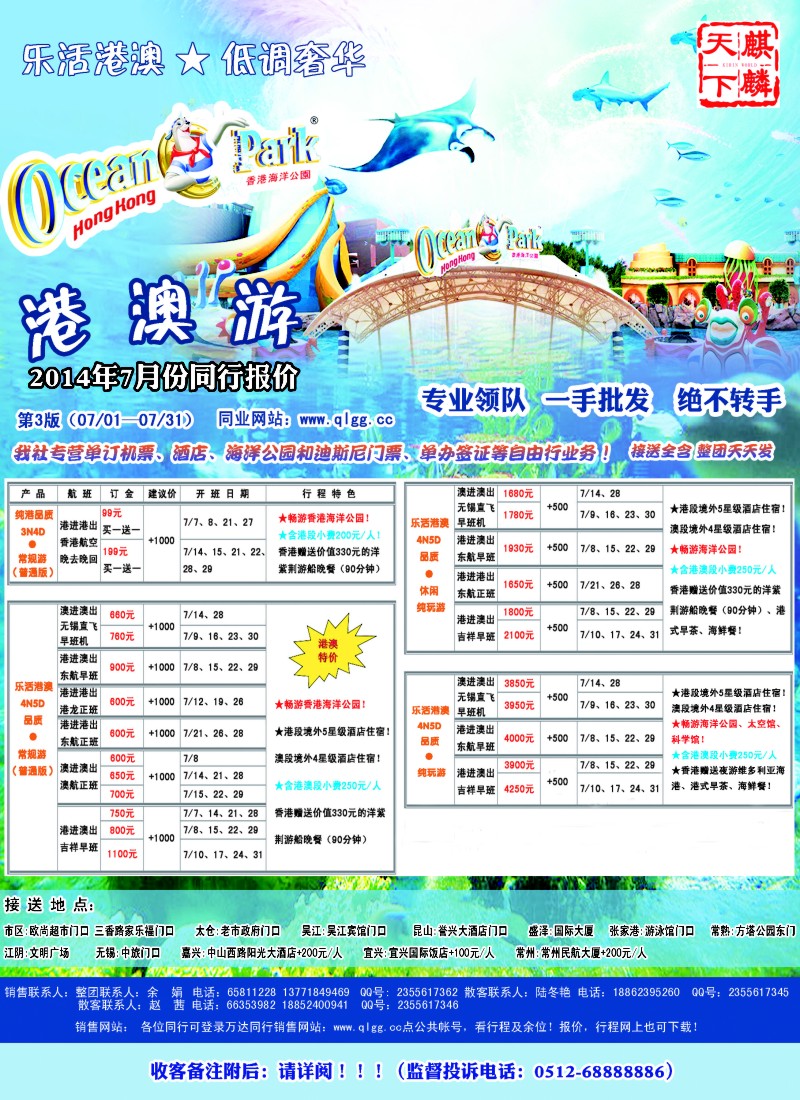 d彩33万达假期-港澳