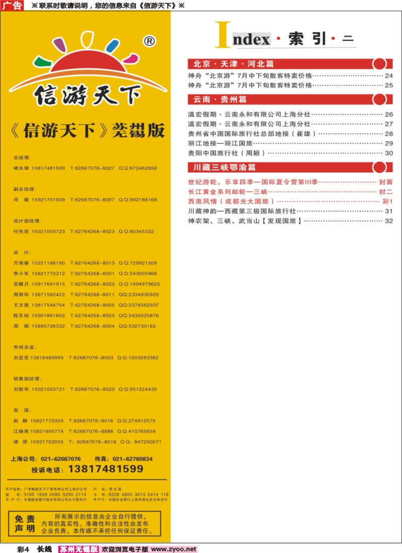 c彩4索引