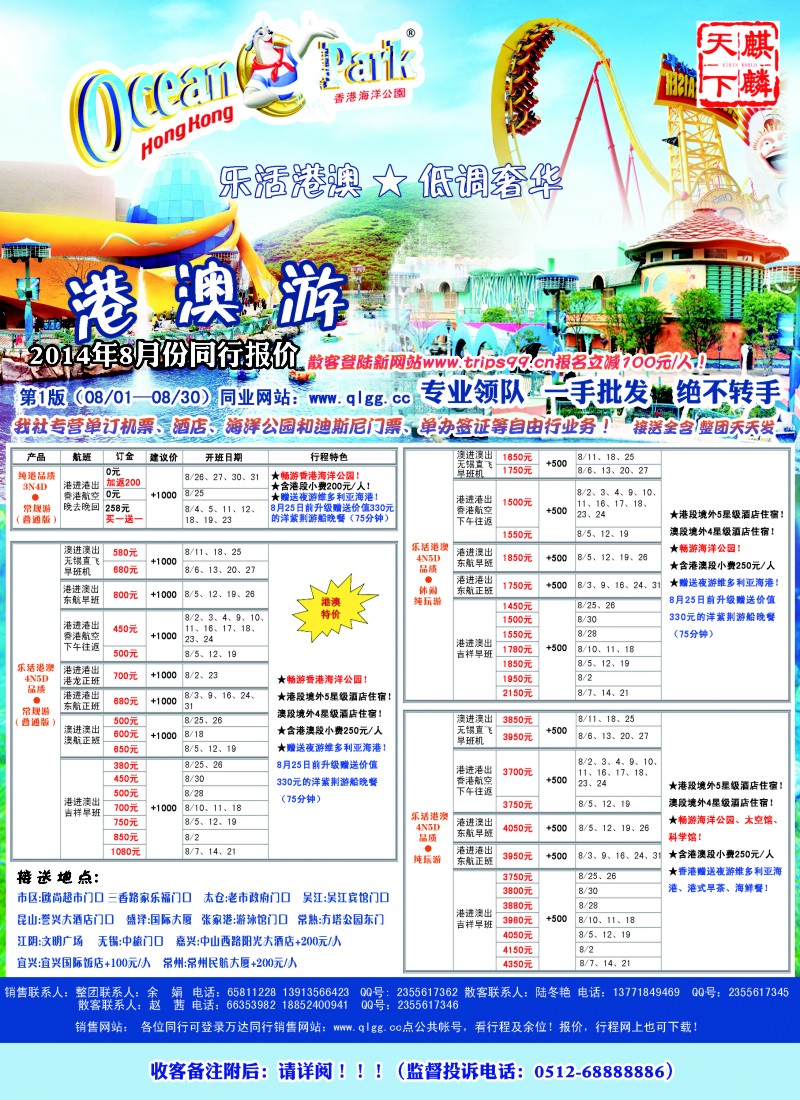 d彩10出境篇万达假期-港澳
