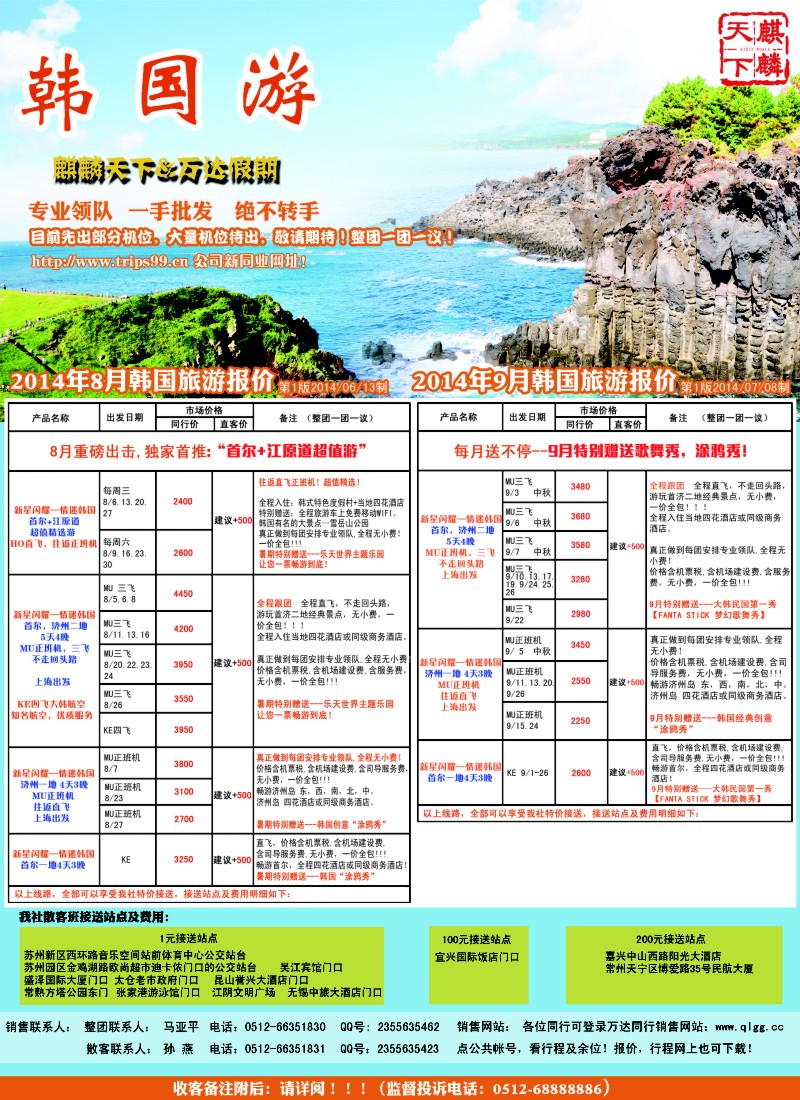 d彩11出境篇万达假期-韩国