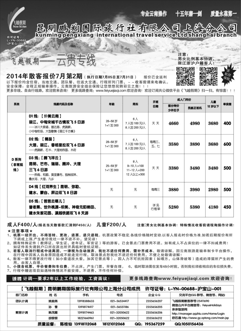 云南_1