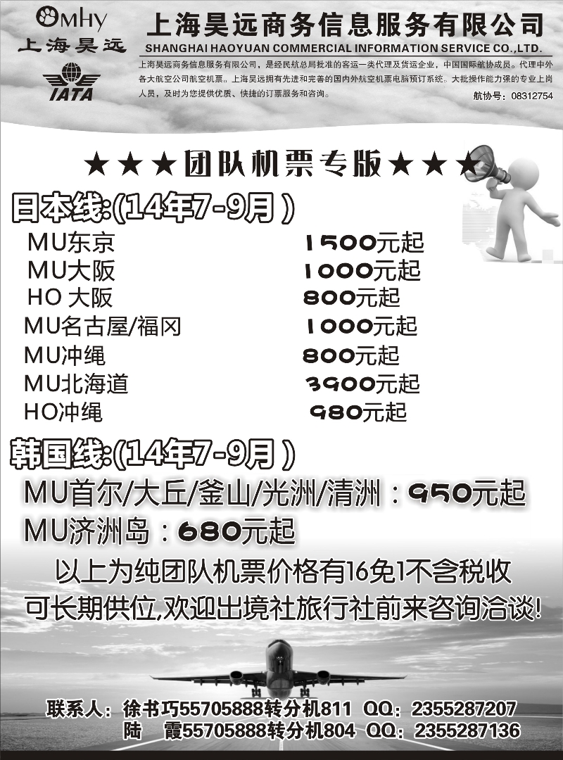 d2万达假期-韩国