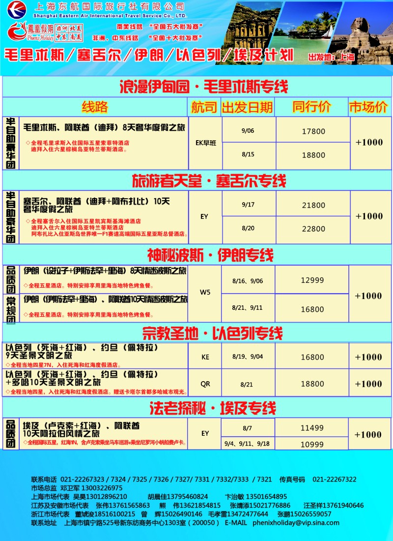 d彩24凤凰假期-非洲。中东。美洲