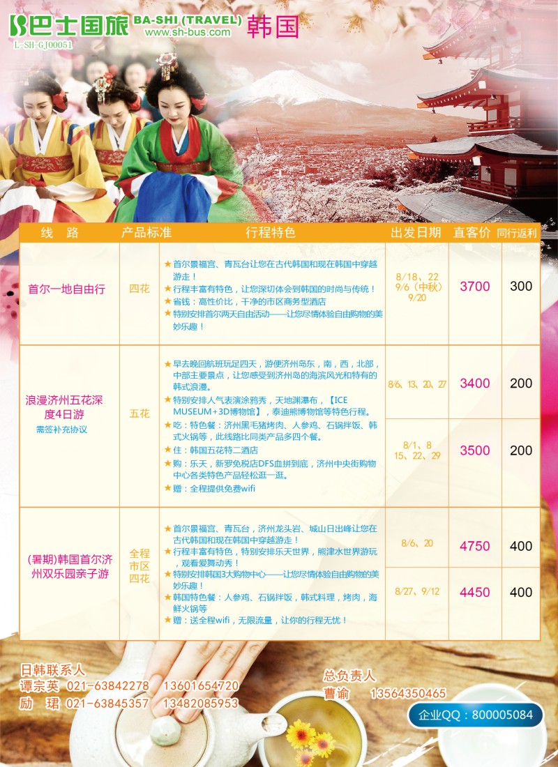 d彩33上海巴士国旅-出境线