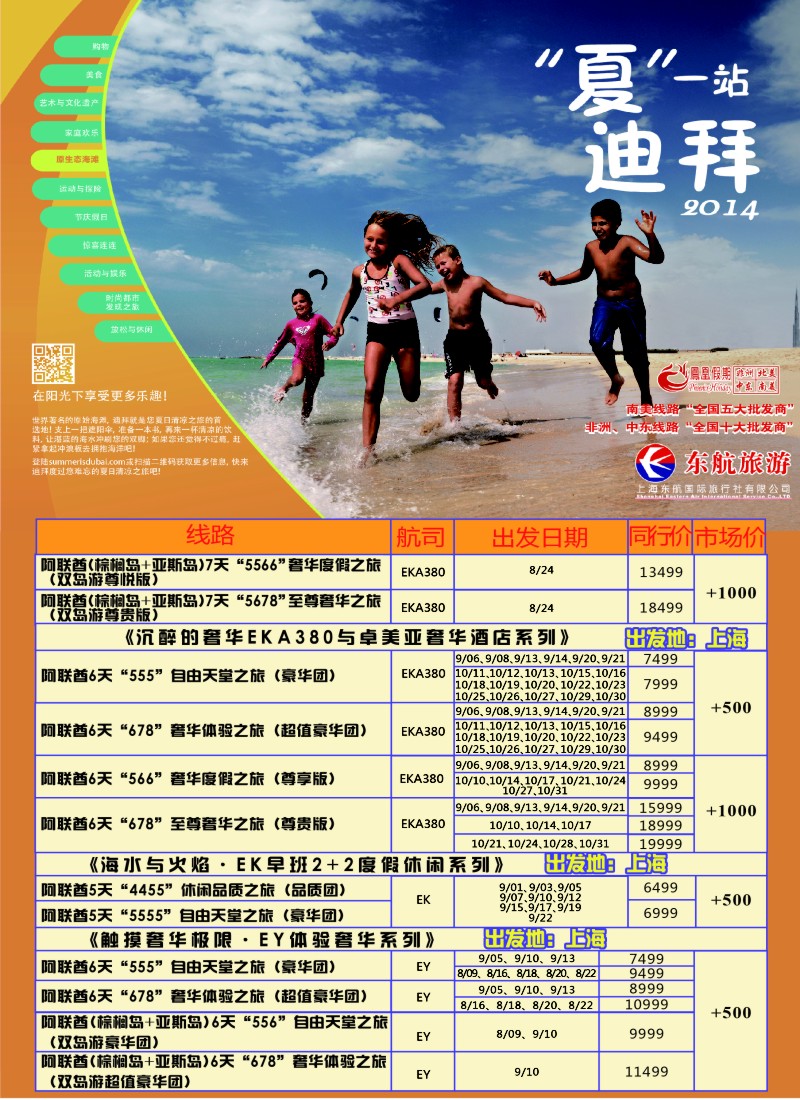 d彩20凤凰假期-非洲。中东。美洲