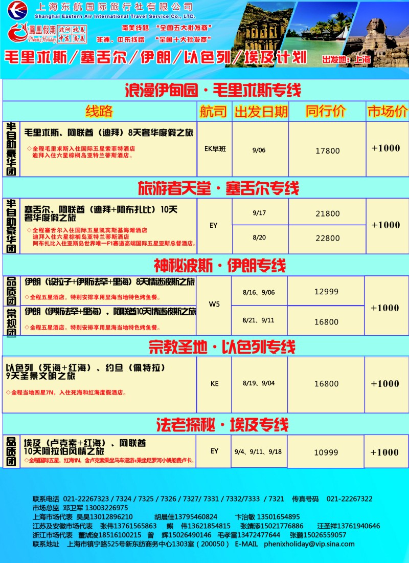 d彩23凤凰假期-非洲。中东。美洲