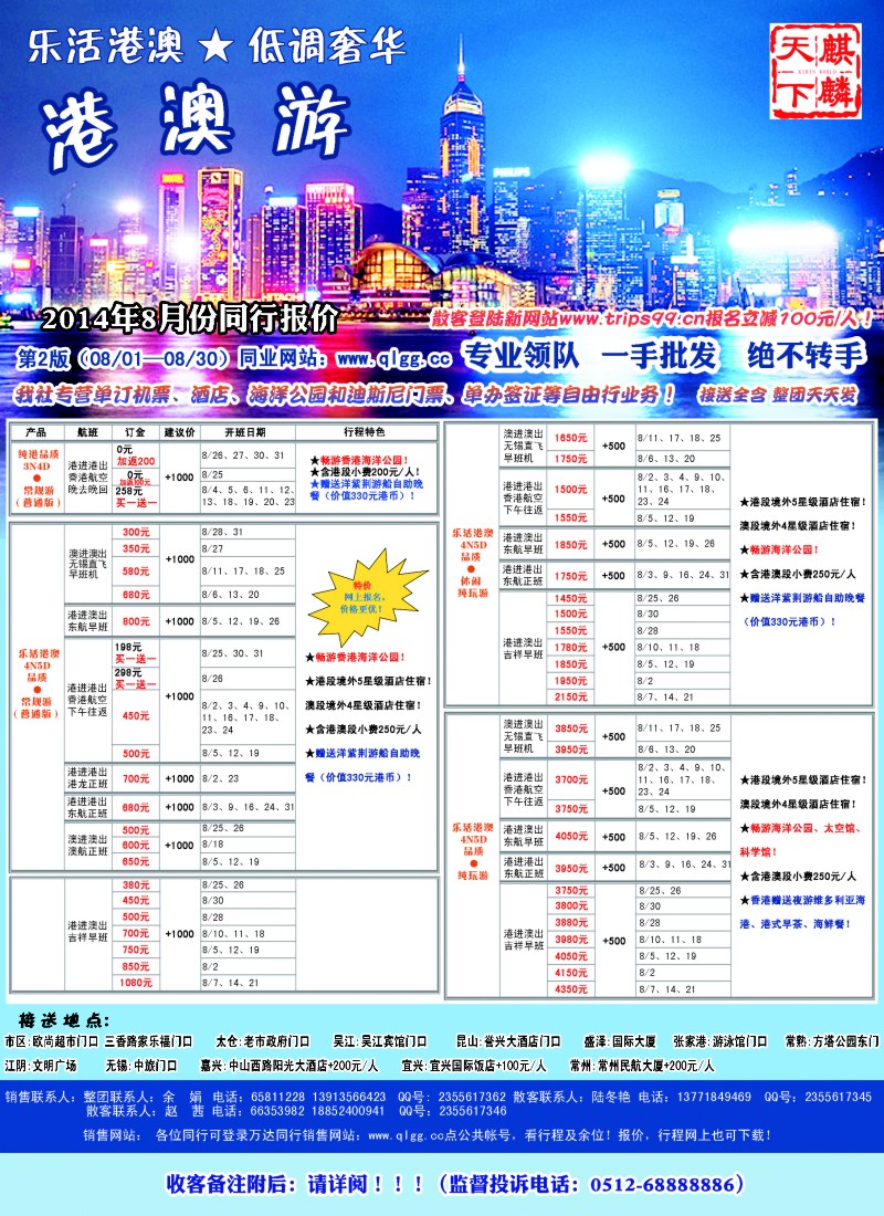 d彩6万达假期-港澳