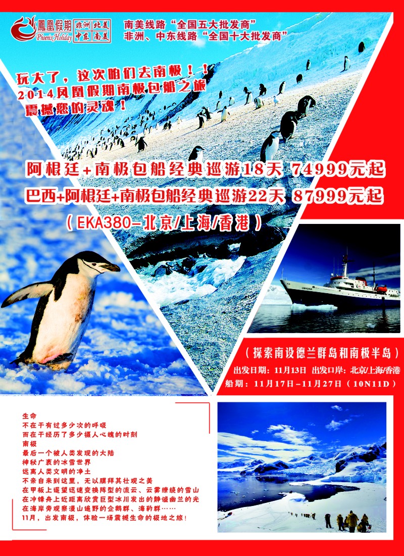 d彩19凤凰假期-非洲·中东·美洲