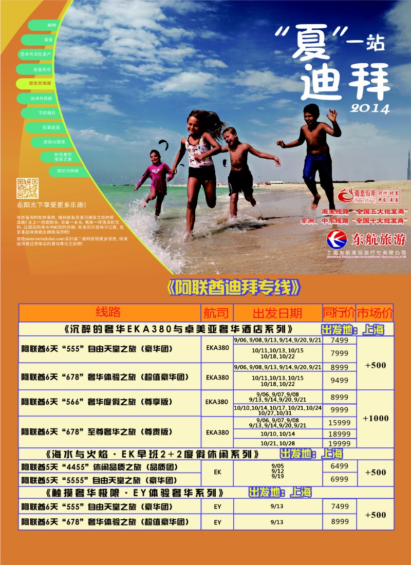 d彩26凤凰假期-非洲·中东·美洲